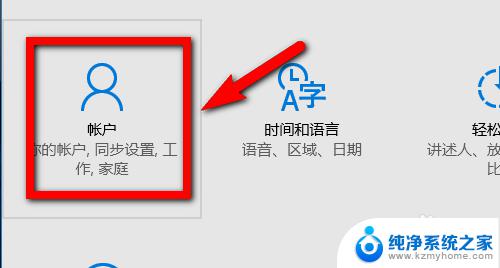 windows 怎么加密码 Win10系统如何设置添加登录开机密码