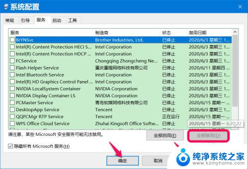 win10关闭后台运行 Win10系统禁止程序后台运行的三种方式