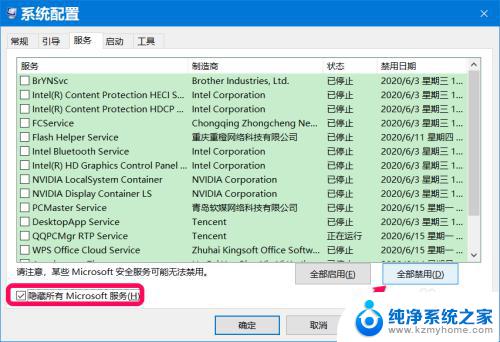 win10关闭后台运行 Win10系统禁止程序后台运行的三种方式