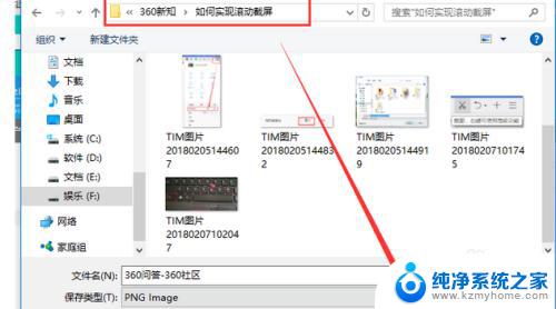 笔记本滚动截屏怎么操作 电脑滚动截屏的步骤和操作方法