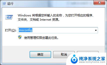 怎么退出电脑安全模式win7 win7电脑安全模式关闭步骤