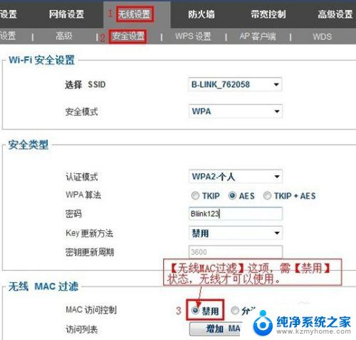 网线正常但wifi没网络 无线路由器设置问题导致上不了网