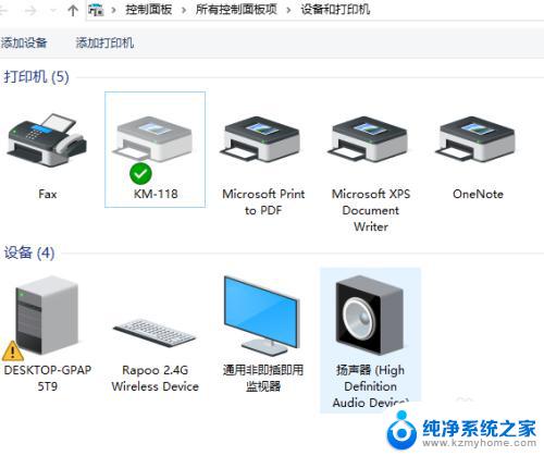 添加网络打印机没有驱动怎么办 遇到连接共享打印机时找不到驱动程序怎么解决