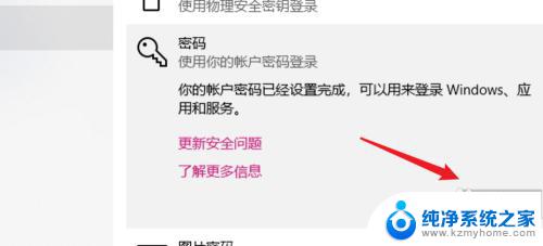 windows开机密码删除 Win10开机密码怎么删除