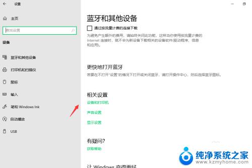 添加网络打印机没有驱动怎么办 遇到连接共享打印机时找不到驱动程序怎么解决