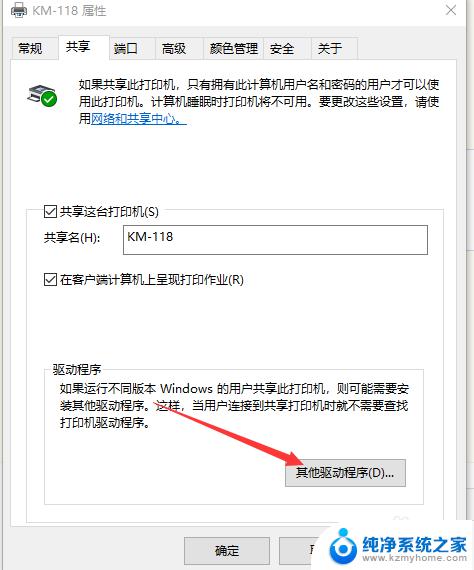 添加网络打印机没有驱动怎么办 遇到连接共享打印机时找不到驱动程序怎么解决