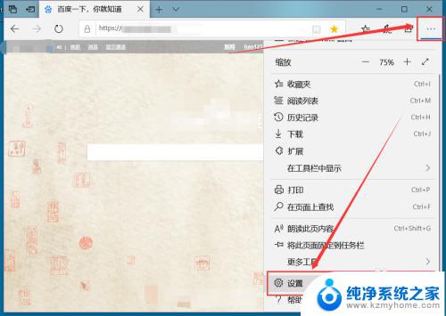 edge浏览器怎么保存密码 Microsoft Edge如何保存密码