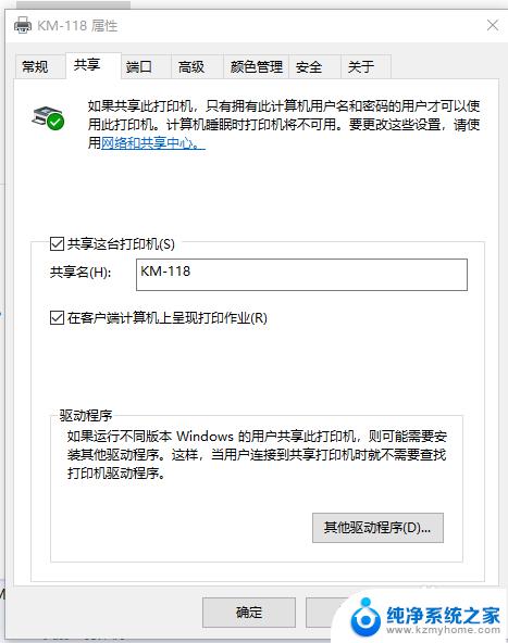 添加网络打印机没有驱动怎么办 遇到连接共享打印机时找不到驱动程序怎么解决