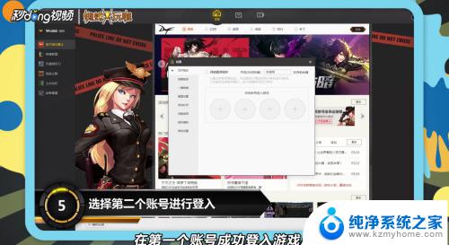 wegamednf怎么双开 wegame DNF双开方法