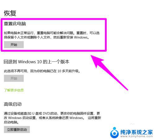 戴尔笔记本怎么格式化恢复出厂设置 戴尔电脑恢复出厂设置的步骤