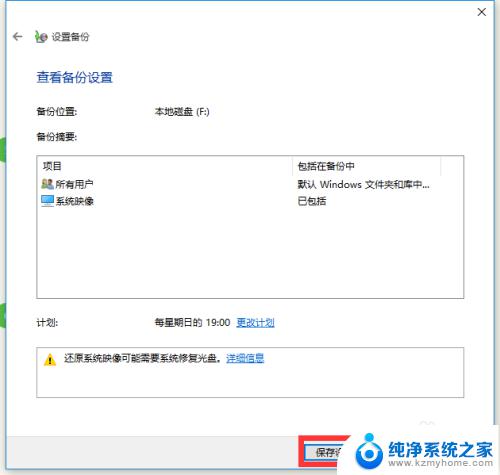 win10还原备份系统 Win10正式版系统备份还原失败解决方法