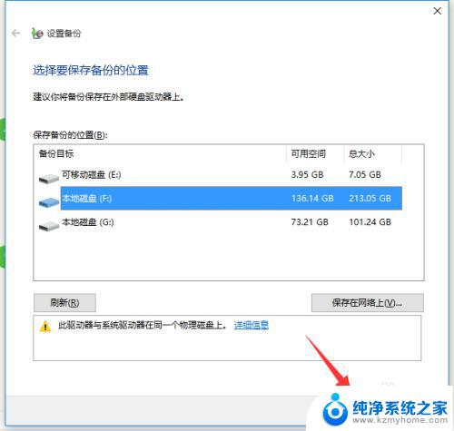 win10还原备份系统 Win10正式版系统备份还原失败解决方法