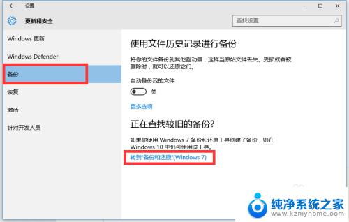 win10还原备份系统 Win10正式版系统备份还原失败解决方法