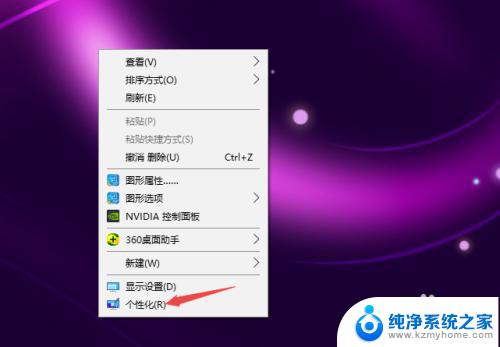 windows10菜单栏跑到右边 Win10任务栏跑到右侧了怎么调整