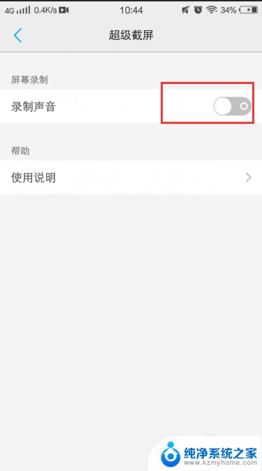 录屏没声音怎么弄vivo vivo手机录屏没有声音怎么调整