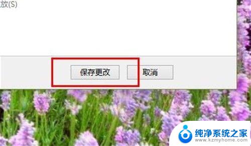 windows10怎么改桌面 如何在Windows10上更换桌面壁纸