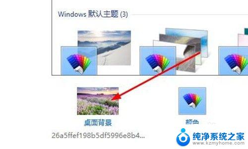 windows10怎么改桌面 如何在Windows10上更换桌面壁纸