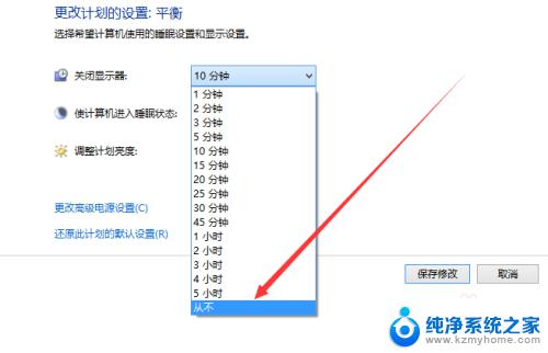 怎样使电脑屏幕常亮 win10屏幕常亮设置方法