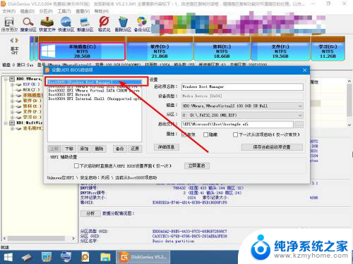 电脑启动项丢失怎么修复 电脑BIOS启动项丢失导致无法开机怎么办