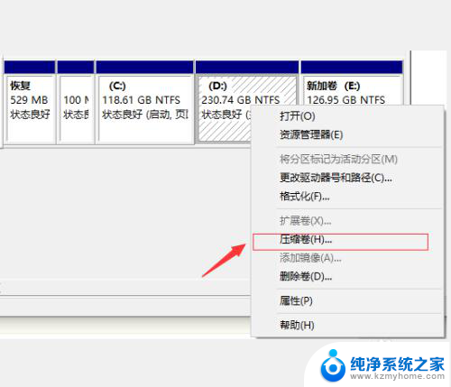 电脑磁盘怎么加 怎样在笔记本电脑上添加新的硬盘