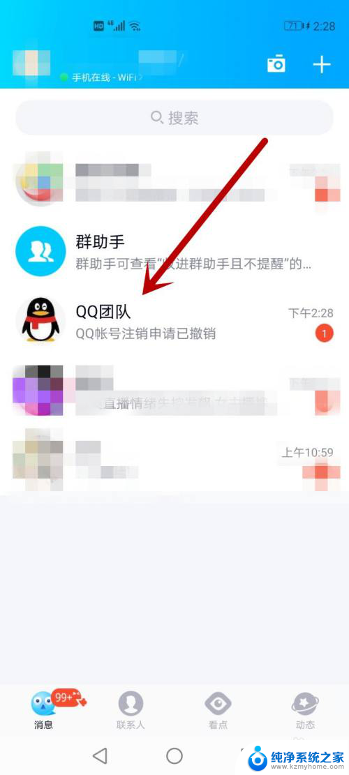 qq不小心注销了怎么恢复 QQ号码被注销了怎么办