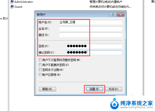 共享文件夹给特定电脑 设置共享文件夹只对某一台电脑共享的方法