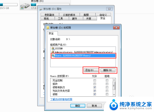 共享文件夹给特定电脑 设置共享文件夹只对某一台电脑共享的方法