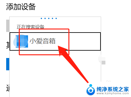 电脑没有蓝牙怎么连接小爱音响 没有蓝牙的电脑能否连接小爱音响