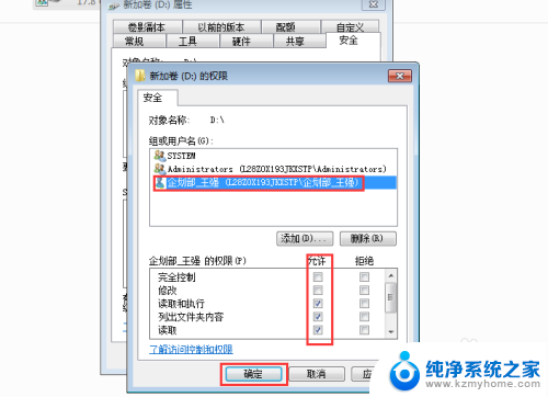 共享文件夹给特定电脑 设置共享文件夹只对某一台电脑共享的方法