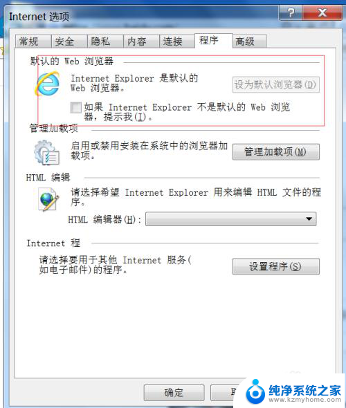 怎么默认浏览器为ie 怎样将IE浏览器设为默认浏览器