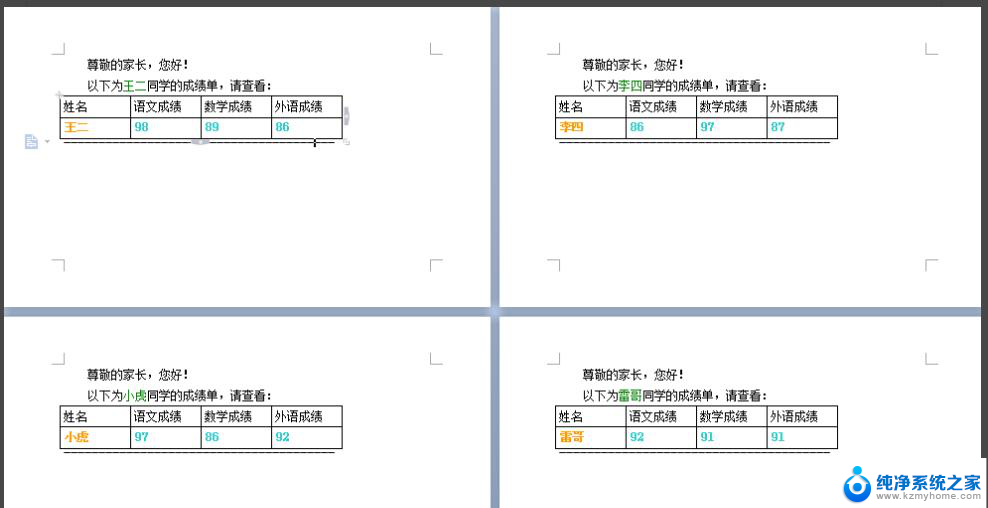 wps信函和邮件在哪里 wps信函和邮件的优势和特点