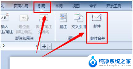 wps信函和邮件在哪里 wps信函和邮件的优势和特点