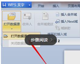 wps信函和邮件在哪里 wps信函和邮件的优势和特点