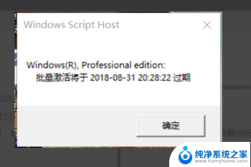 电脑显示windows许可证过期 Windows许可证即将到期怎么办