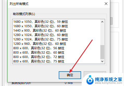 显示器怎么调帧数 显示器帧数设置教程