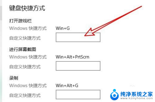 电脑win+g没反应 Win10下Win G组合键失效怎么办