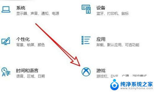 电脑win+g没反应 Win10下Win G组合键失效怎么办