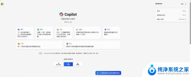 Windows 11启用CopilotCopilot：开启AI辅助全新篇章，提升您的工作效率