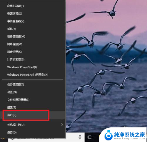 电脑添加开机启动项 Windows10开机启动项添加方法