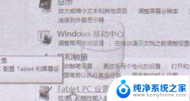 win7支持触屏吗 Windows 7系统如何使用触摸屏功能