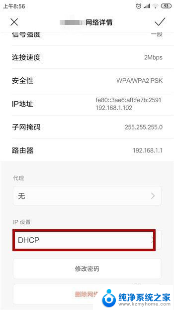 手机拒绝接入wifi是什么问题 WiFi拒绝手机接入的解决方法