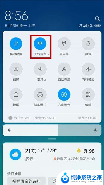 手机拒绝接入wifi是什么问题 WiFi拒绝手机接入的解决方法