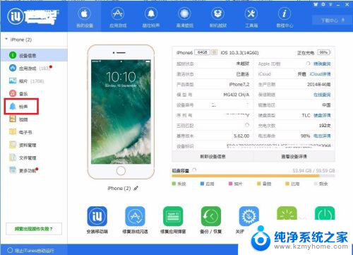 如何更改铃声iphone iPhone手机如何设置个性化铃声