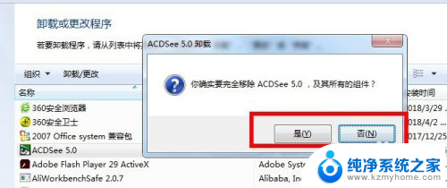 电脑软件怎么删除 如何彻底删除电脑软件 Windows 10