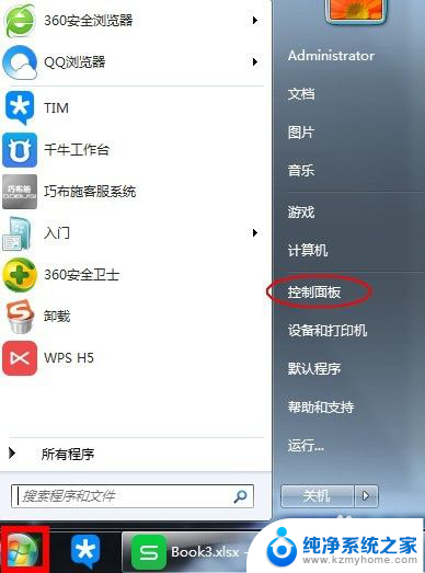 电脑软件怎么删除 如何彻底删除电脑软件 Windows 10