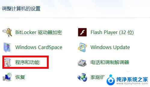 电脑软件怎么删除 如何彻底删除电脑软件 Windows 10