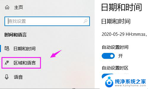 怎么把输入法改成搜狗输入法 Win10设置默认输入法为搜狗输入法的步骤