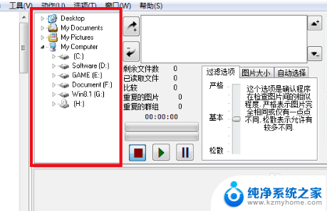 电脑文件夹重复照片怎么删除 电脑如何快速删除重复的照片