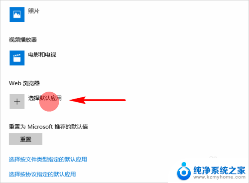 如何设置google为默认浏览器 怎么在Win10上将谷歌浏览器设为默认浏览器