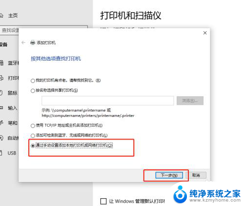 windows10搜索不到打印机 找不到打印机怎么办Windows10